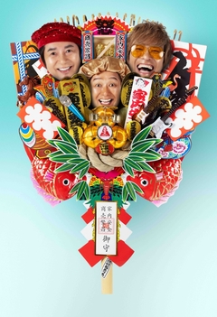 怒髪天、"還暦上等！生涯現役スタミナ街道"と銘打った全60公演を一挙発表。めでたさてんこ盛りの新ヴィジュアル公開