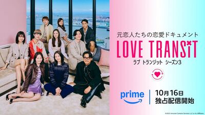 DV_JP_4365_LoveTransit_S3_PR_1920x1080_small.jpg