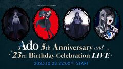 Ado、メジャー・デビュー5周年記念しYouTube／TikTokにて10/23 22時より"Ado 5th Anniversary and 23rd Birthday Celebration LIVE"生配信決定
