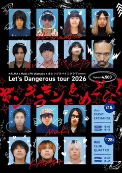 KALMA、Maki、オレンジスパイニクラブ、PK shampooが集結。共催企画"Let's Dangerous Tour 2026"、東阪で開催発表