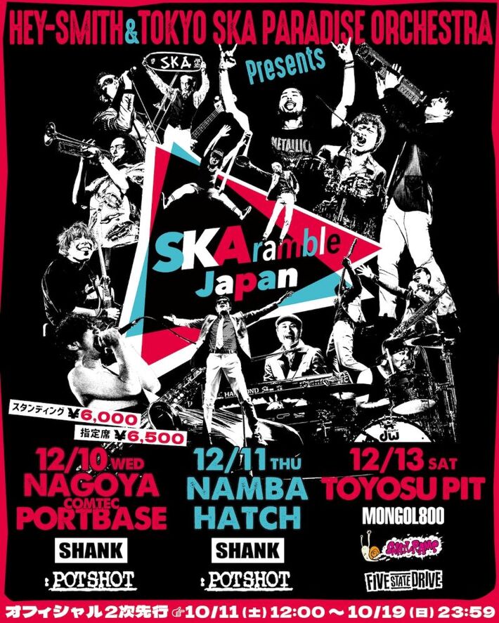 HEY-SMITH×東京スカパラダイスオーケストラ、主催イベント"SKAramble Japan"にMONGOL800、SHANK、POTSHOT、SNAIL RAMP、FIVE STATE DRIVE出演決定