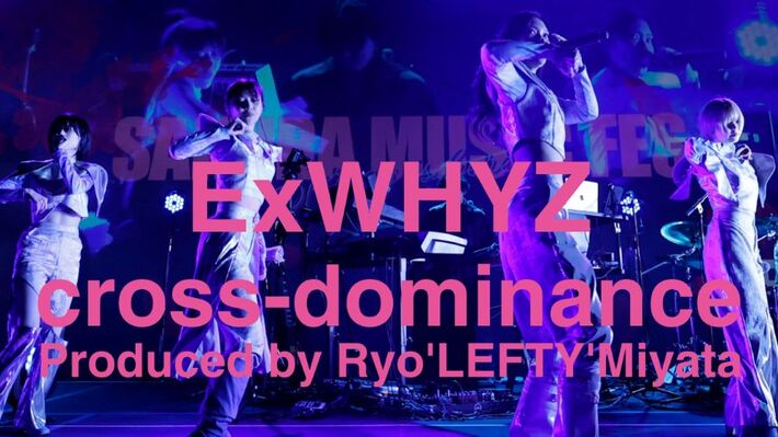 ExWHYZ、初公開となるcross-dominance by Ryo'LEFTY'Miyataとの全曲バンド・アレンジ・ライヴ映像全編11/3プレミア公開