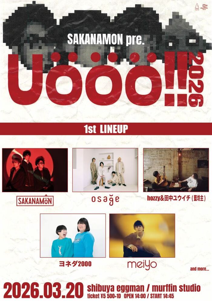 SAKANAMON、初の主催サーキット・フェス"UOOO!! 2026"第1弾ゲストでosage、meiyo、hozzy＆田中ユウイチ（藍坊主）、ヨネダ2000発表