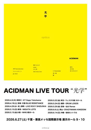 acidmantour_kougaku_main-724x1024.jpg