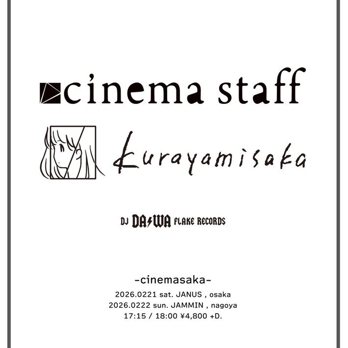 cinema staff × kurayamisakaツーマン決定。"cinemasaka"来年2月大阪&名古屋で2デイズ開催