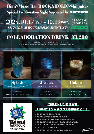 cocktail_flyer_修正済.jpg