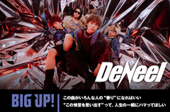 DeNeelのインタビュー公開。"この情景を思い出す"って、人生の一瞬にハマってほしい――"淡い恋"を歌うシングル「プルースト」をリリース。配信代行サービス"BIG UP!"特設ページ公開中