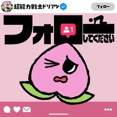 durian_follow.jpg