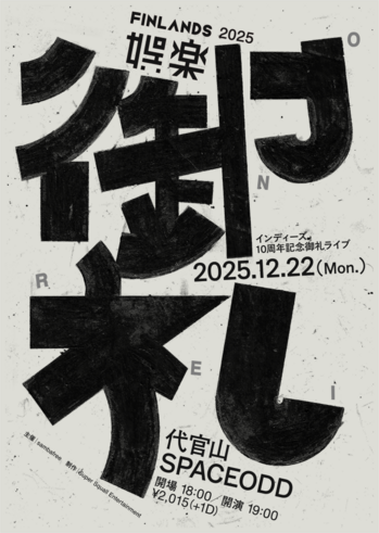 finlands FRYER_fix_ol.png