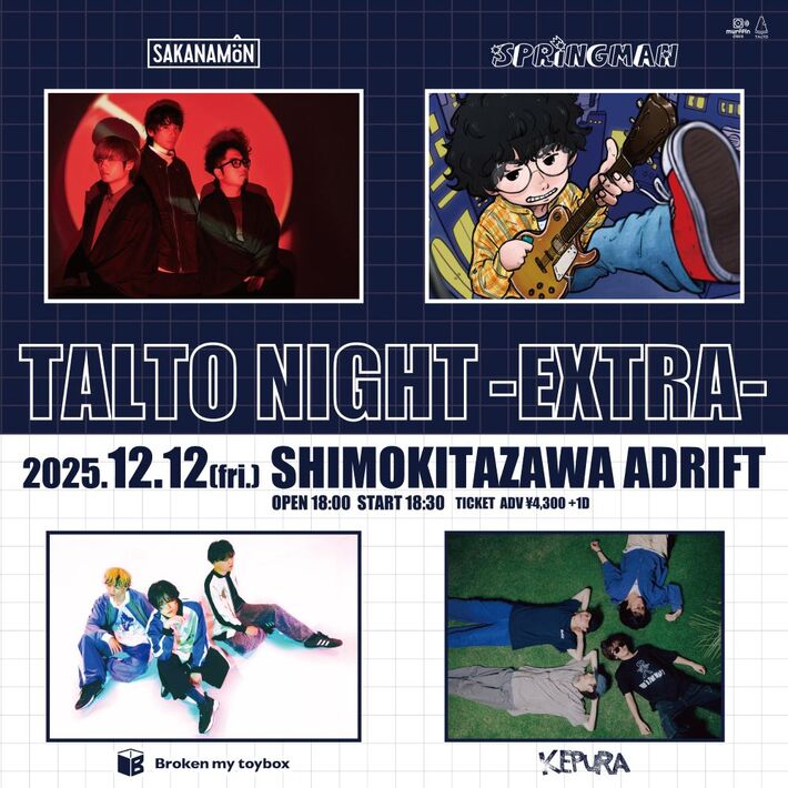 SAKANAMON、SPRINGMAN等所属レーベルによる12/12開催イベント"TALTOナイト-EXTRA-"、最終ゲストに9月活動再開のKEPURA決定