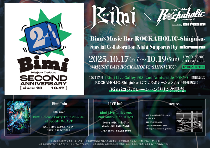 "Bimi Live Galley #08 -2nd Anniv. side TOKYO-"開催記念し、Skream!／激ロック有する激ロックエンタテインメントが運営するMusic Bar ROCKAHOLIC-Shinjuku-にてコラボ企画第4弾10/17-19実施決定