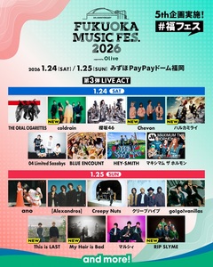 "FUKUOKA MUSIC FES.2026"、第3弾ライヴ・アクトでThis is LAST、My Hair is Bad、RIP SLYME、coldrain、Chevon、ハルカミライ発表