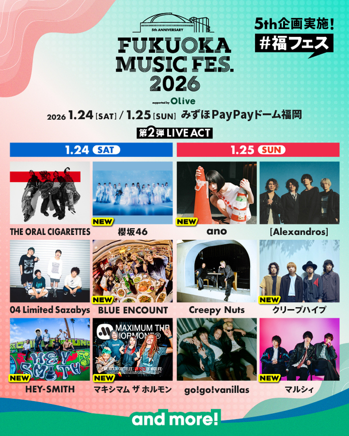 "FUKUOKA MUSIC FES.2026"、第2弾ライヴ・アクトでクリープハイプ、BLUE ENCOUNT、マルシィ等7組発表。出演日も決定