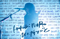 【新連載】Hakubi、片桐（Vo/Gt）のコラム"ひと折りごと"連載スタート。第1回は、人前で音楽をするきっかけとなった幼少期の"音楽のはじまりのひと折り"を綴る