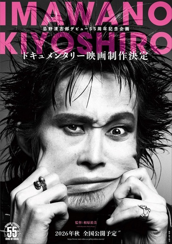 kiyoshiro.jpg