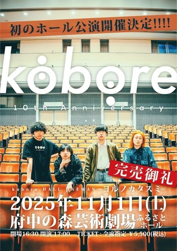 kobore_HALLONEMAN.jpg