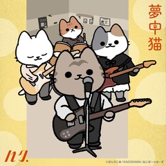 muchuneko_jkt_normal.jpg