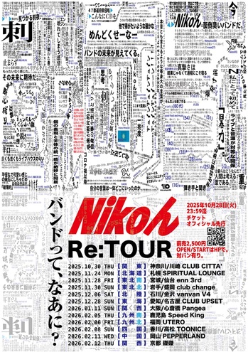 nikon_retour_poster_all_small.jpg