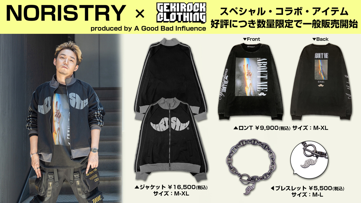 11/1（土）ワンマン・ライヴ開催を控える歌い手 NORISTRY、ゲキクロと