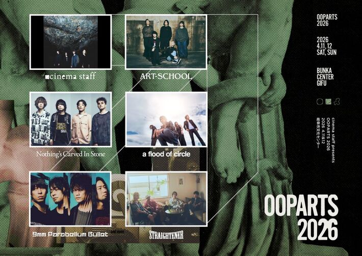cinema staff、主催フェス"OOPARTS 2026"来年4/11-12開催。第1弾アーティストでART-SCHOOL、9mm、ストレイテナー、フラッド、NCIS発表