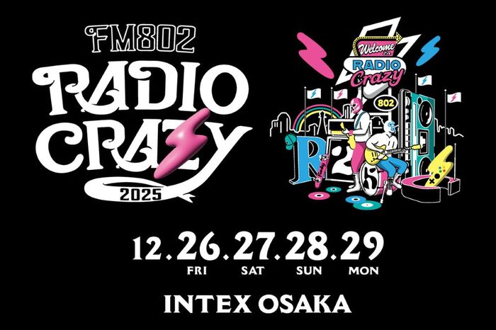 12/26-29開催ロック大忘年会"FM802 RADIO CRAZY"、"LIVE HOUSE Antenna"出演者にNEE、TOOBOE、Dios、MONO NO AWARE、トンボコープ、Klang Ruler、ハク。等16組決定