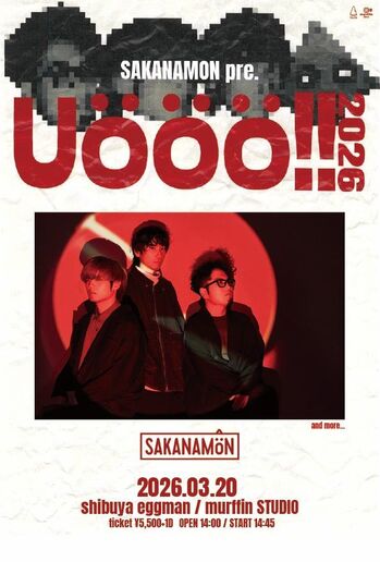 sakanamonflyer.jpg