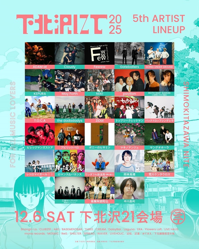 THEラブ人間主催"下北沢にて'25"、第5弾出演アーティストでADAM at、ビレッジマンズストア、NEK!、バックドロップシンデレラ、the dadadadys、ヤングオオハラ、Cloudy等発表。"AUF booth"&"EggsPass"とのコラボ・ステージも