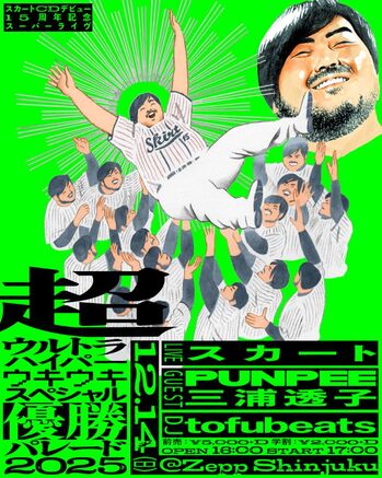 skirt_1214flyer.jpg