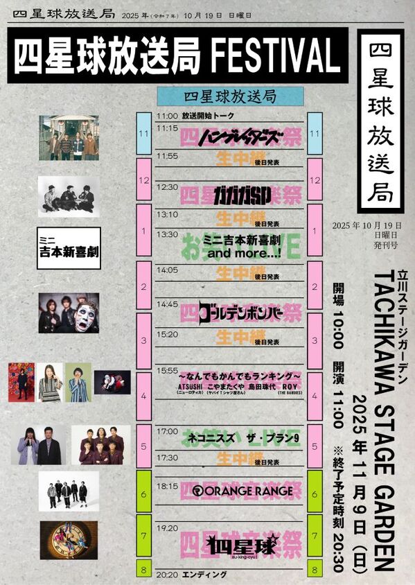 timetable.jpg