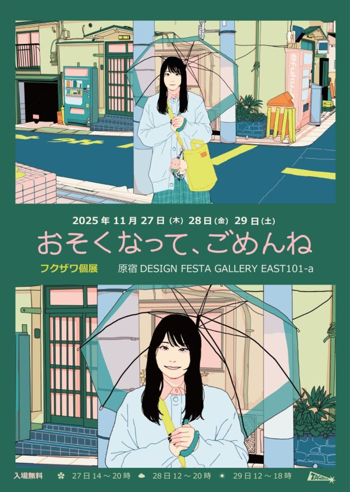 音楽系イラストレーター