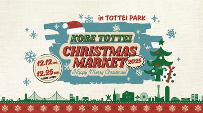 KOBETOTTEI_XmasMarket_KV_CMYK.jpg