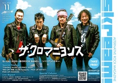 【ザ・クロマニヨンズ 表紙】Skream!11月号、本日11/10-15前後より配布開始。ちぃたん☆KISS～愛のROCK BAND～、シベリアンハスキーのインタビュー、"TOHOKU MUSIC JOURNEY 2025"の特集、フラカン、PEDRO、トゲトゲのレポート等掲載