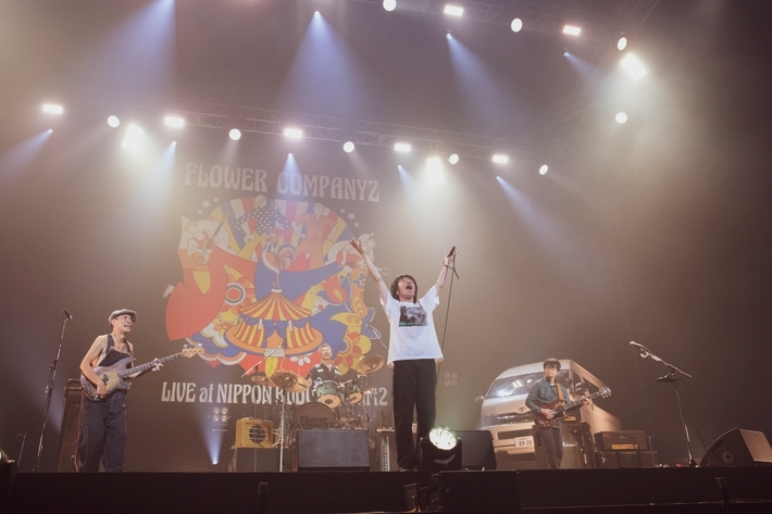 フラワーカンパニーズ、10年ぶり2度目の日本武道館公演"フラカンの日本武道館 Part2 〜超・今が旬〜"U-NEXTで12/5独占配信決定