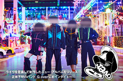 正体不明の男女4人組バンド、G overのインタビュー公開。"自分たちのこのスタイルで勝負できるという形が定まってきた"――ライヴを意識したニュー・アルバム『FATE』をリリース