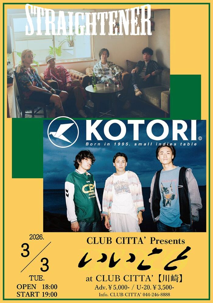 ストレイテナー × KOTORIツーマン決定。CLUB CITTA'主催ライヴ"いいこと"来年3/3開催