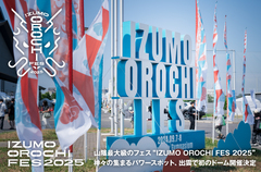 山陰最大級フェス"IZUMO OROCHI FES 2025"の特集公開。サウシー、モンパチ、コブクロ、Aqua Timez等実力派ビッグ・アーティスト集結！パワースポット出雲で初のドーム開催