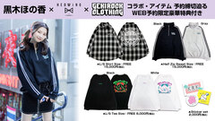 黒木ほの香、GEKIROCK CLOTHINGとのコラボ・アイテム予約締切迫る。11/21（金）17:59までの期間限定予約