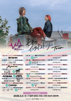 桃色ドロシー、全国ツアー["七色のインサイドストーリー"Tour]ゲスト第2弾でChimothy→、月追う彼方、メリクレット等発表