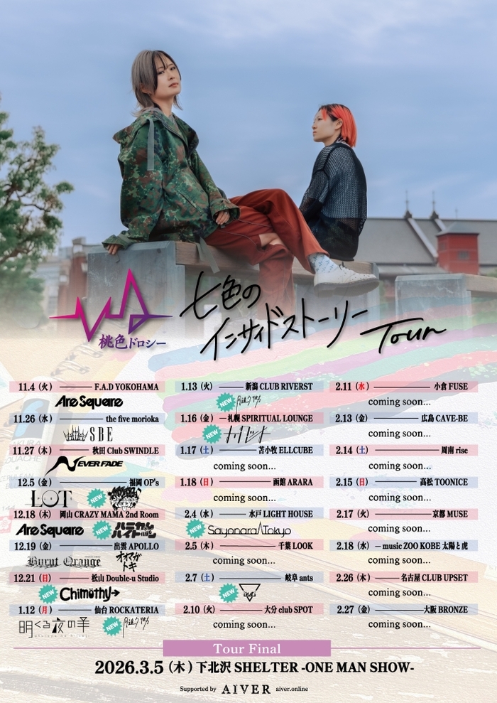 桃色ドロシー、全国ツアー["七色のインサイドストーリー"Tour]ゲスト第2弾でChimothy→、月追う彼方、メリクレット等発表