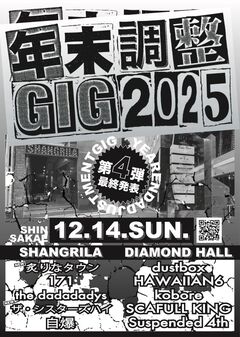 名古屋の年末恒例特別企画"年末調整GIG 2025"、最終出演者でザ・シスターズハイ、炙りなタウン発表。出演会場も公開