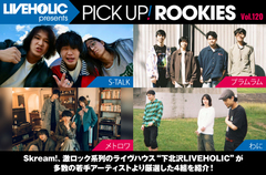 下北沢LIVEHOLICが注目の若手を厳選、PICK UP! ROOKIES Vol.120公開。今月はS-TALK、プラムラム、メトロワ、わにの4組