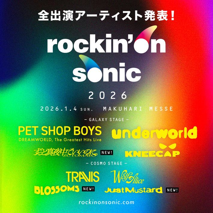 ニュー・イヤー洋楽フェス"rockin'on sonic 2026"、追加出演アーティストにBLOSSOMS、JUST MUSTARD、ずっと真夜中でいいのに。発表。全ラインナップ＆タイムテーブル公開
