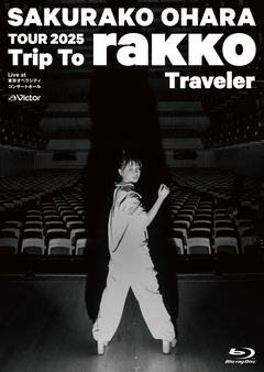 大原櫻子、全国ツアー"Trip To rakko Traveler"映像商品を来年1/28発売決定。リリース記念しインターネット・サイン会イベントも