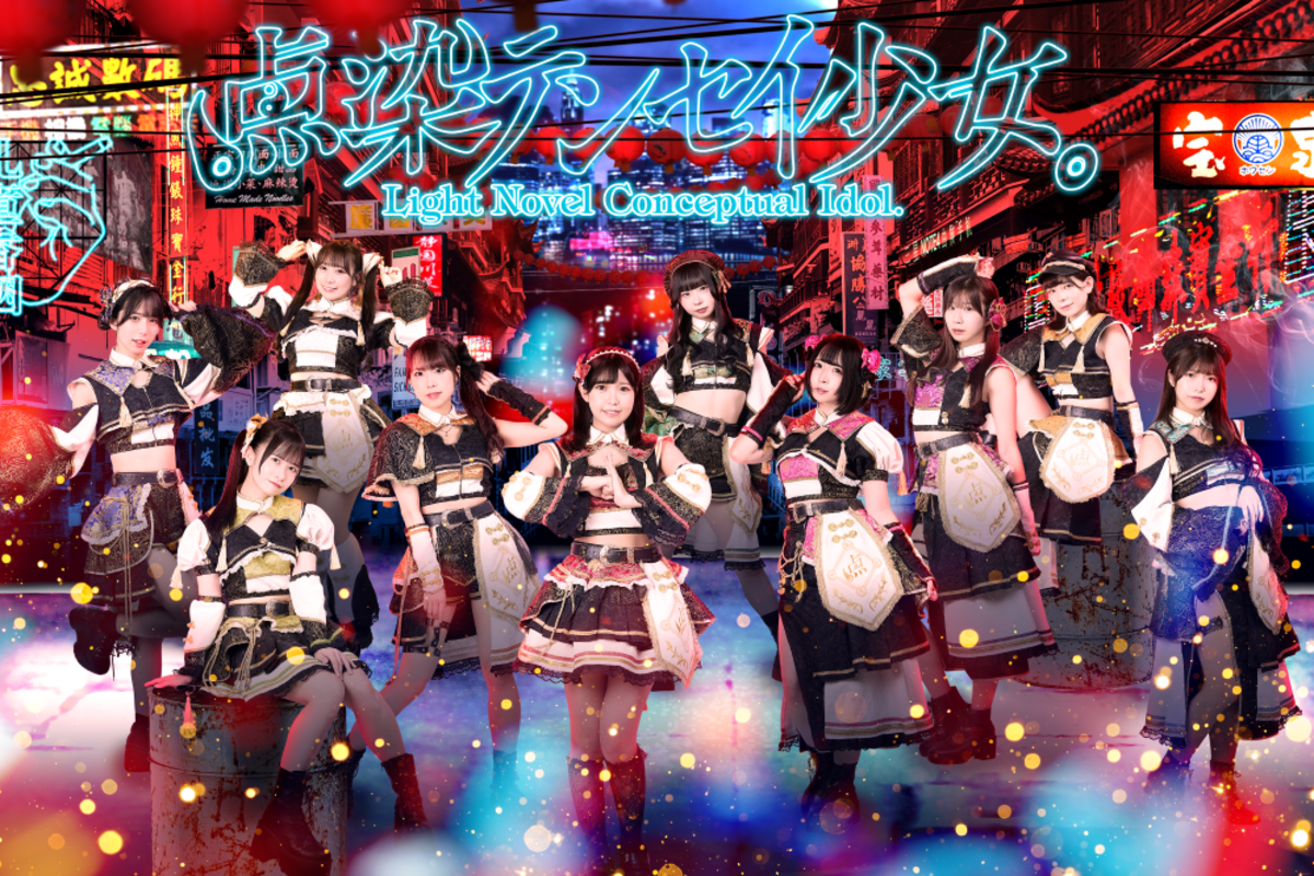 点染テンセイ少女。、