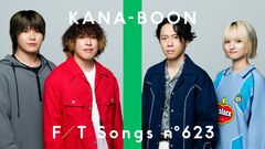 新メンバー加入の新体制KANA-BOON、"THE FIRST TAKE"にメディア初登場。新たに歌詞を書き足したスペシャル・バージョン「シルエット New Go-Line ver.」披露