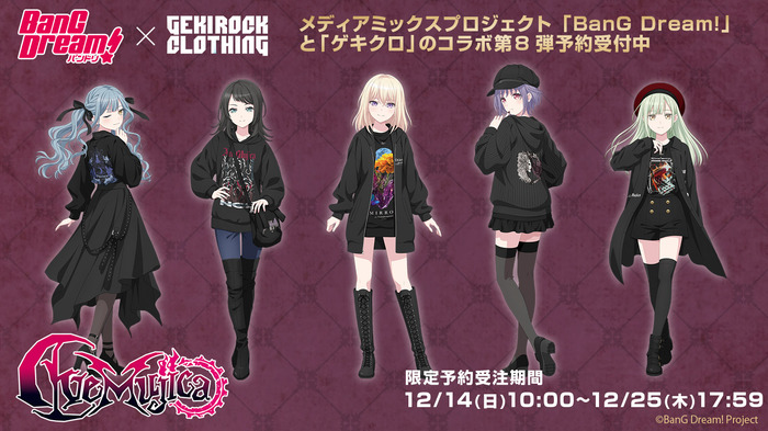 "BanG Dream!"とゲキクロのコラボレーション第8弾。Ave Mujicaの各メンバー限定コラボ・アイテム予約受付開始。本日開催 Ave Mujica 6th LIVE「Ulterius Procedere」東京公演の会場にて現物展示も実施。試着＆その場で予約も可