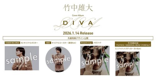 DIVA_tokuten.jpg