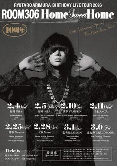 有村竜太朗、個人活動10周年を記念し"BIRTHDAY LIVE TOUR 2026 -ROOM306 Home Sweet Home-"来年2-3月開催。誕生日前夜企画公演も