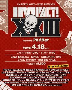 札幌のサーキット・イベント"IMPACT! XXIII"、4/18開催。第1弾アーティストでスサシ、リュクソ、アイビー、ズーカラデル、the paddles、KALMA、ハク。、PompadollS等25組発表