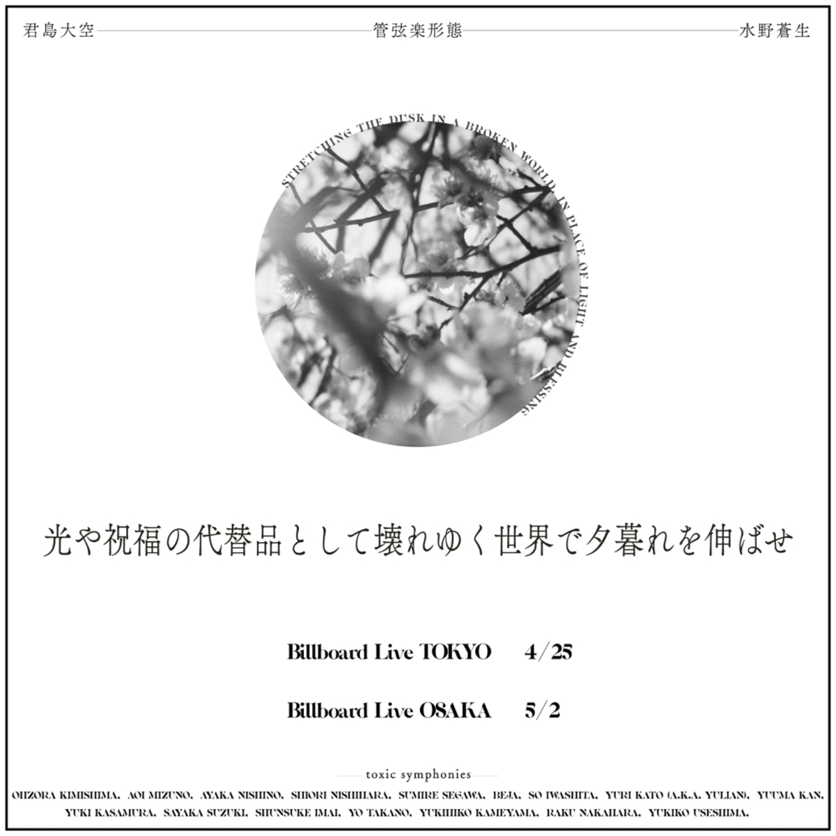 君島大空 君島ジャージ M レア 君島大空_君島ジャージ - Believe Music STORE OFFICIAL WEBSITE